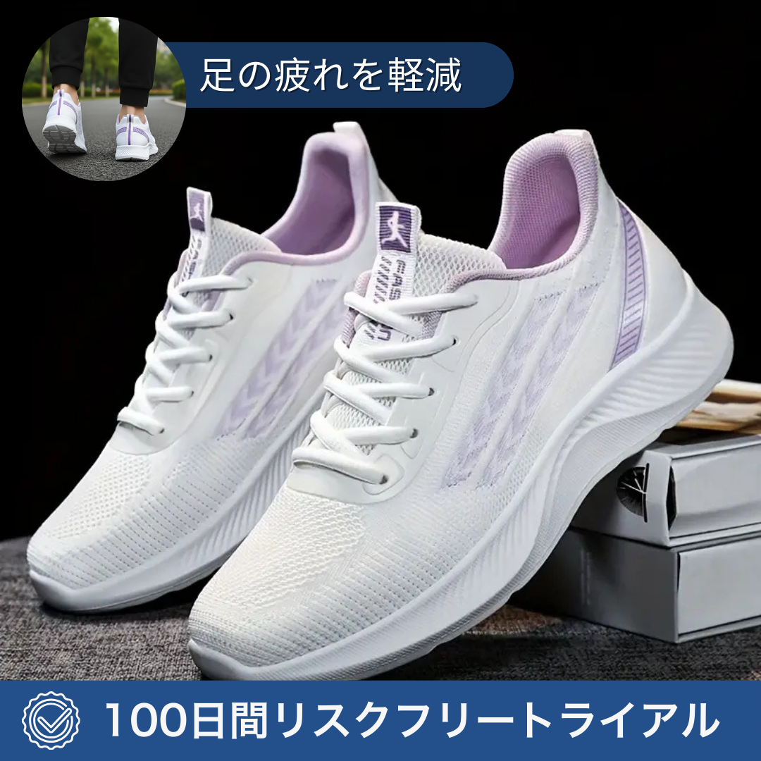 スポーティな整形外科用スニーカー