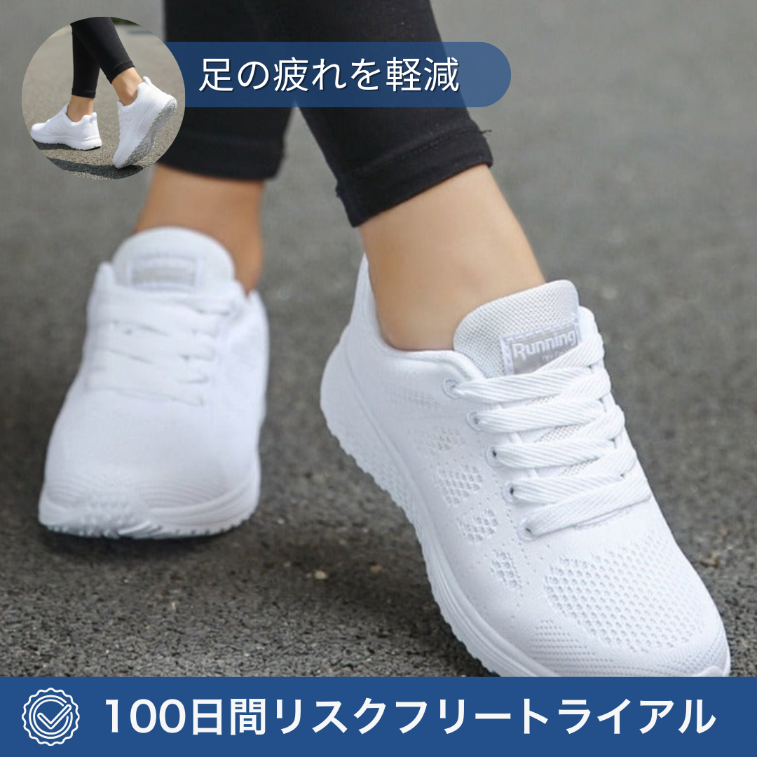 快適な足 | レディース整形外科カジュアルシューズ