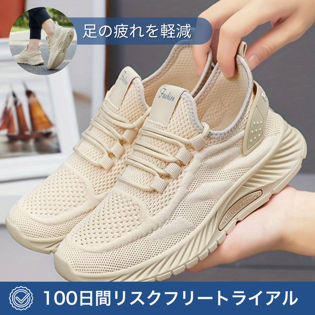 スポーティーな整形外科用スニーカー