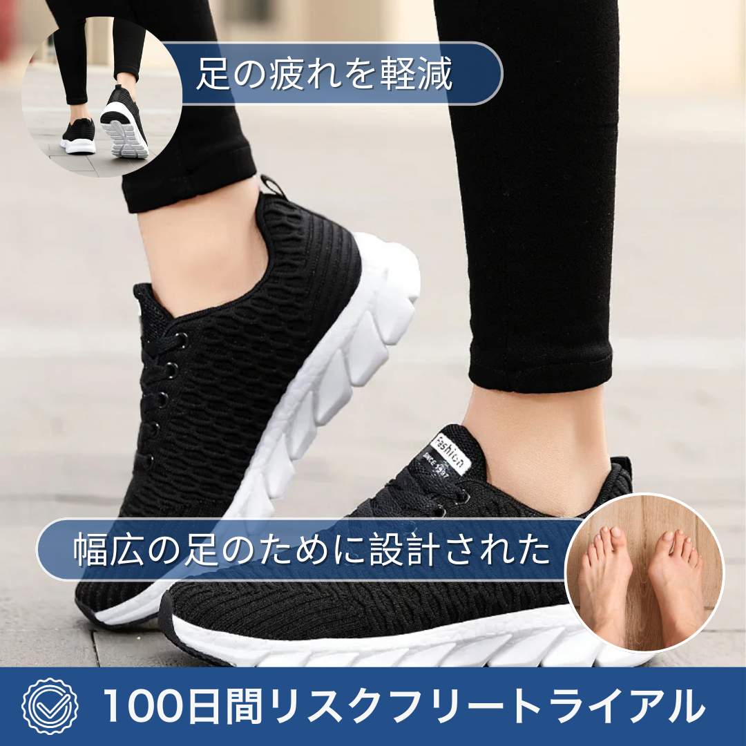 アシヤス整形外科用スニーカーPRO 2.0