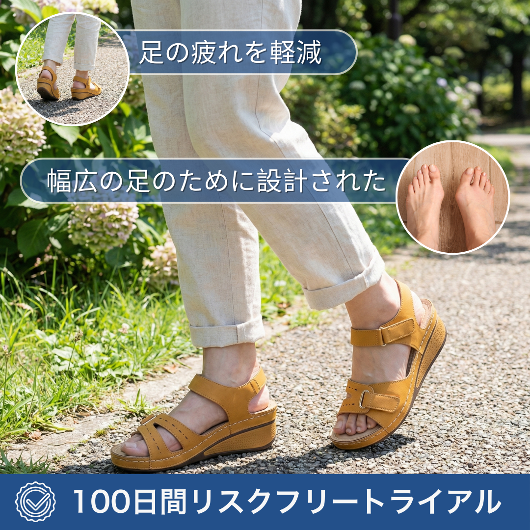 ASHIYASU 整形外科サンダル – 一日中快適に歩ける