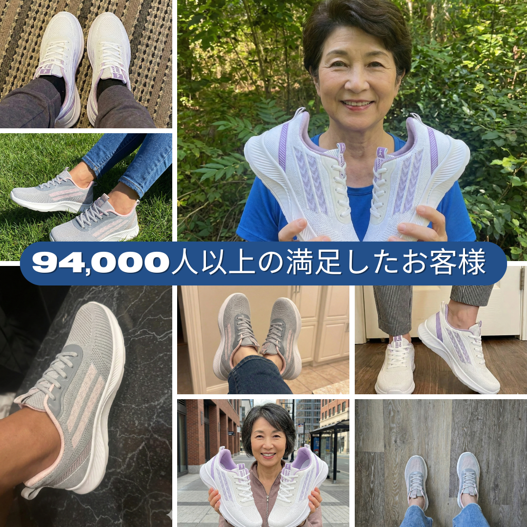 スポーティな整形外科用スニーカー