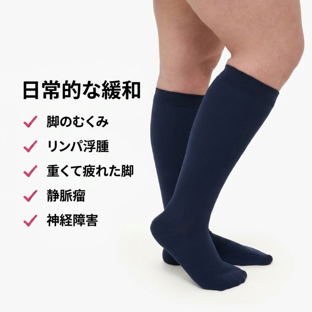 ASHIYASU ゆったり着圧むくみケアソックス