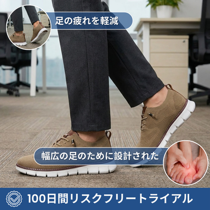 オルソフレックス プロ 2.0 ― メンズ整形外科コンフォートスニーカー ―